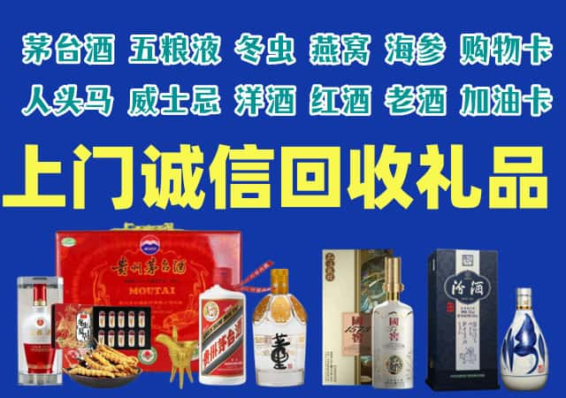 屏南县烟酒回收店